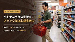 ベトナムのスーパーでお土産用のG7インスタントコーヒーをカゴに入れる日本人男性