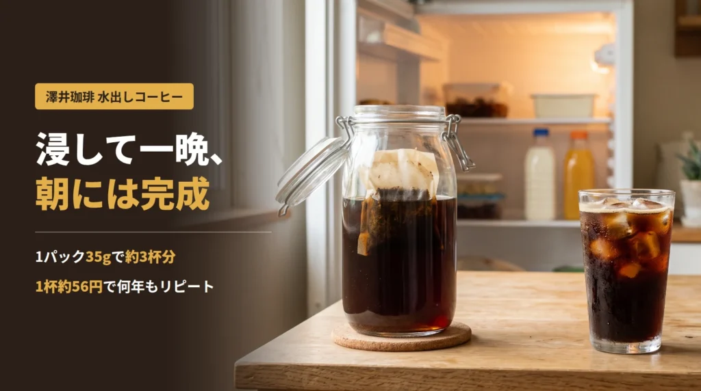 冷蔵庫の前に置いた水出しコーヒーのボトルとブラックのアイスコーヒー