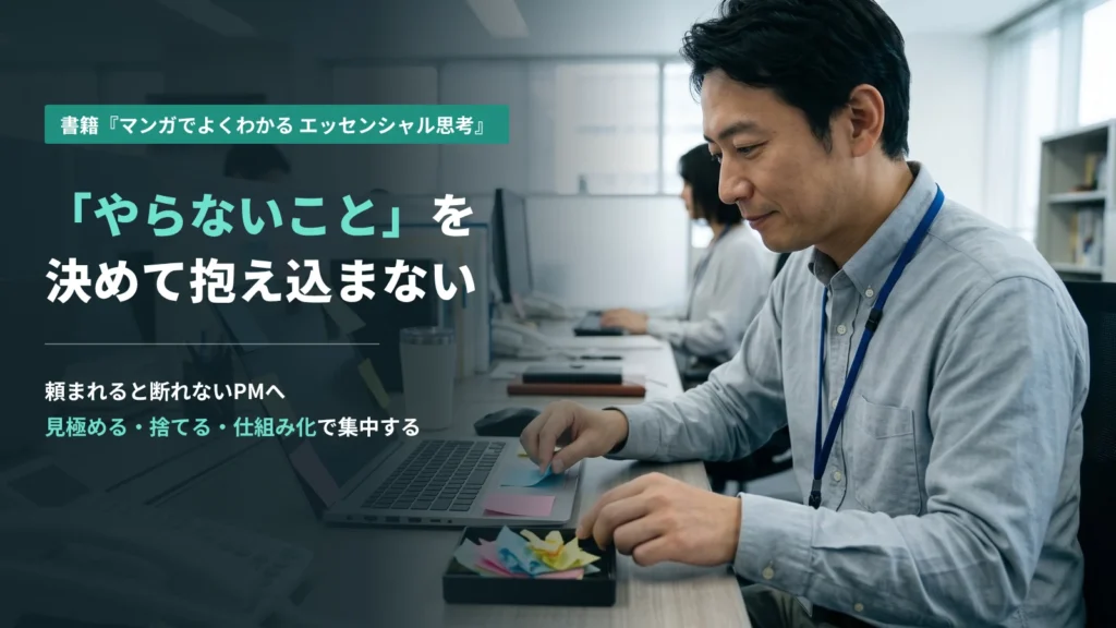 大量の付箋を外して必要なものだけを残すビジネスマン