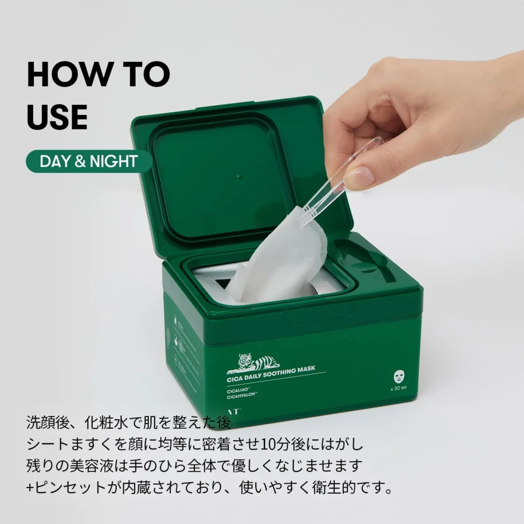 VT CICA デイリースージングマスクのボックスから付属ピンセットでシートを取り出す様子（ボックス内にピンセットの置き場所がある