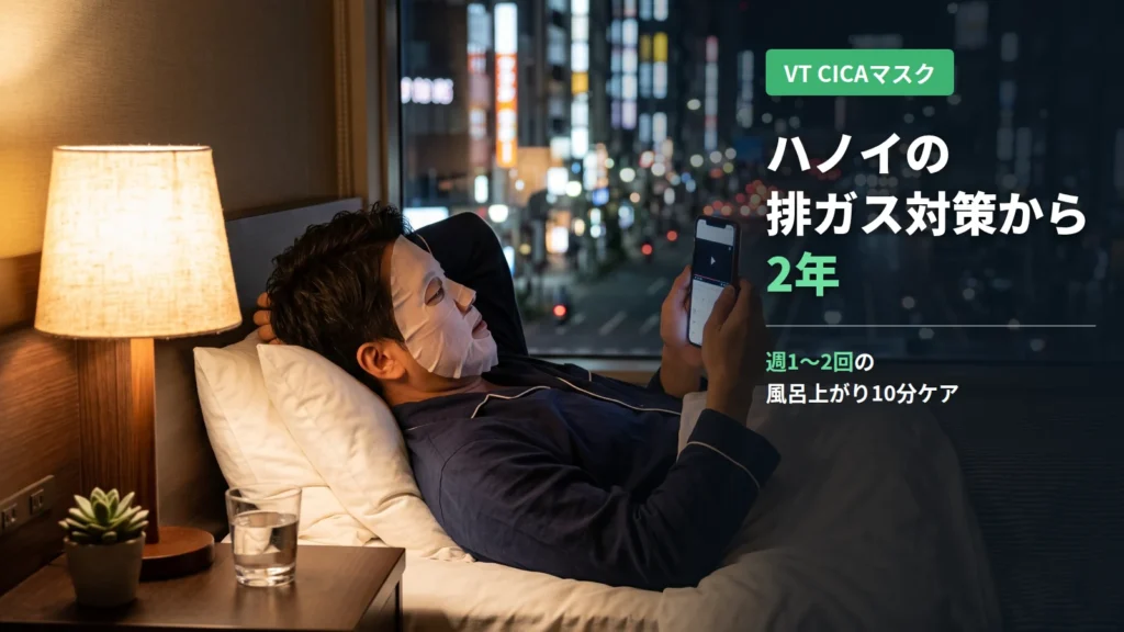 ホテルでシートマスクをしながらスマホで動画を見てくつろぐ日本人男性
